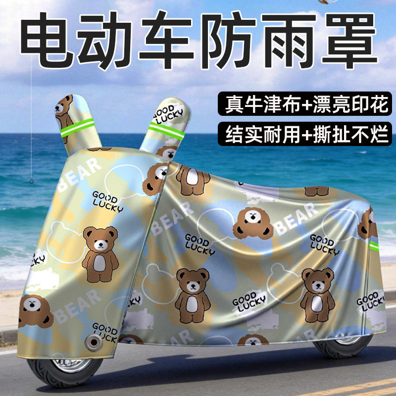 牛津布电动车防雨罩防晒防尘遮阳隔热小踏板摩托车电瓶车车衣全罩