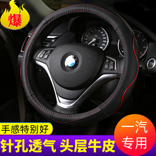 汽车方向盘套适用于一汽骏派森雅夏利威姿奔腾B50B70B90X80把套