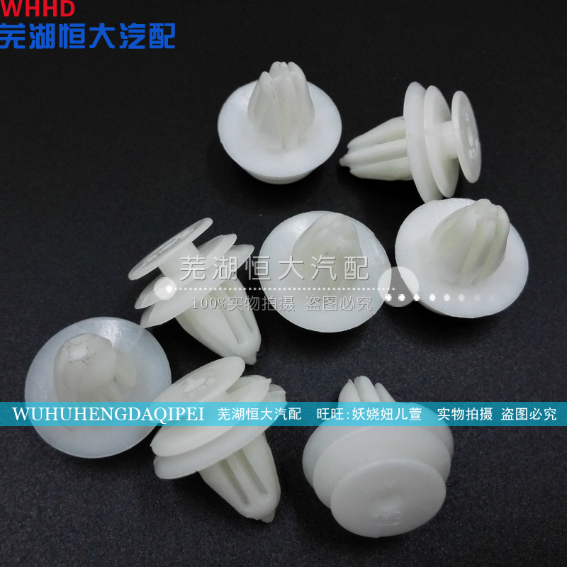 奇瑞QQA1A3A5东方之子QQ3E5旗云1门板卡子瑞虎门护板固定卡子卡扣