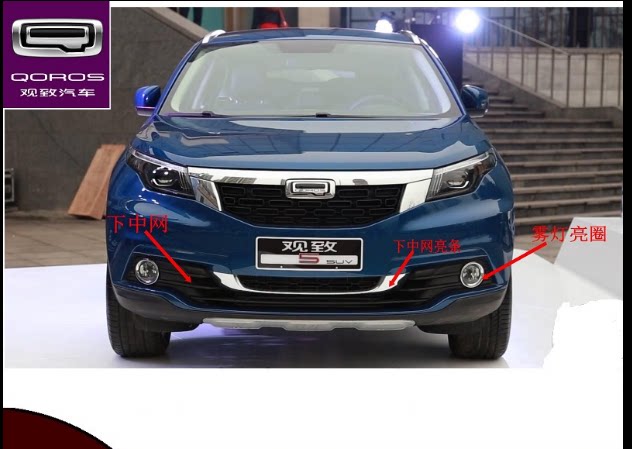 适用于奇瑞观致3 都市观致5suv中网亮条 前保上格栅装饰条 镀锘条