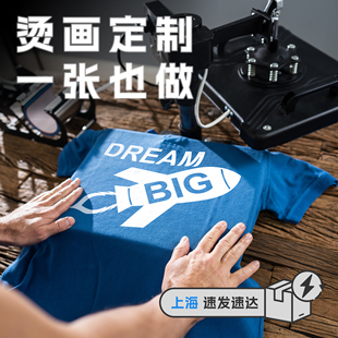 热转印贴纸T恤衫订制logo标上海白墨烫画广告服装定制印花名字DIY
