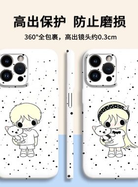 情侣菲林软壳适用华为苹果17promax/16pro/p70pro/oppo/vivo/小米17promax/一加11/手机壳秋野男孩女孩