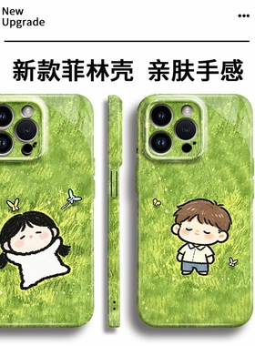 情侣菲林软壳适用华为苹果17promax/16pro/p70pro/oppo/vivo/小米17promax/一加11/手机壳草地躺平男孩女孩