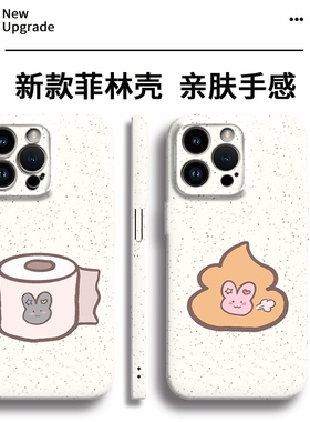 情侣菲林软壳适用华为苹果17promax/16pro/p70pro/oppo/vivo/小米17promax/一加11/手机壳纸巾兔兔卡通