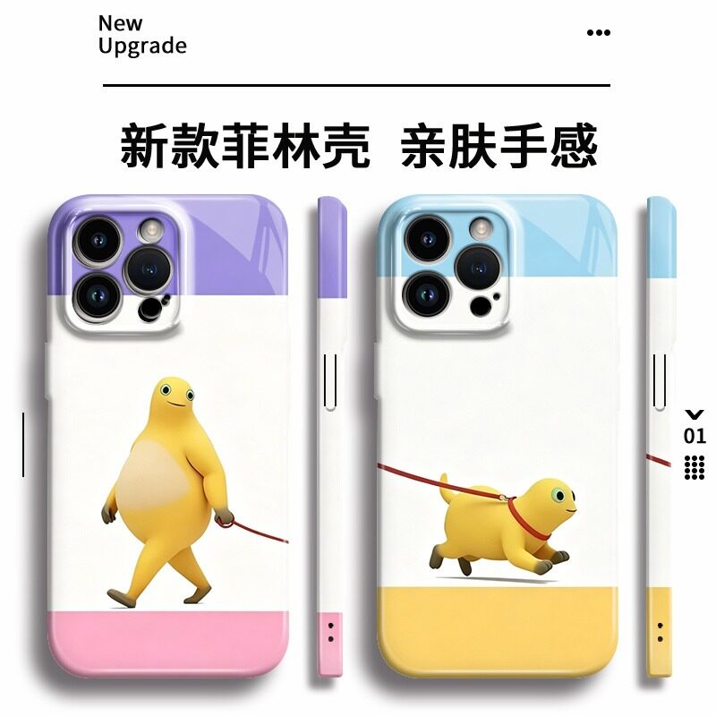 情侣菲林软壳牵绳奶龙手机壳