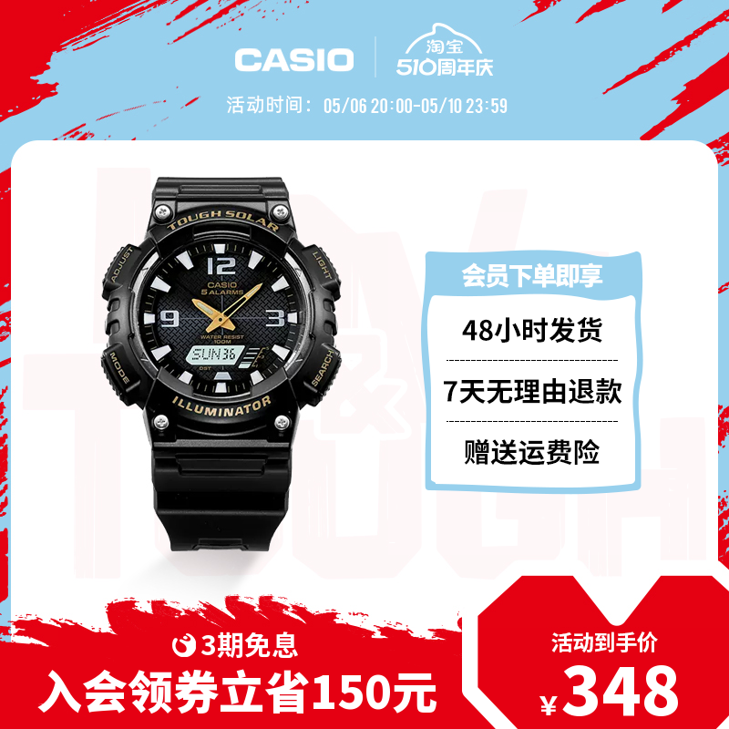 【节日礼物】casio旗舰店AQ-S810运动防水电子表男卡西欧官方正品-封面