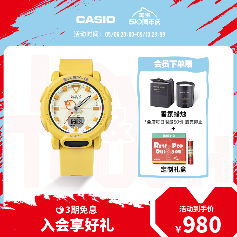 【节日礼物】casio旗舰店BGA-310露营礼盒户外手表卡西欧 BAB