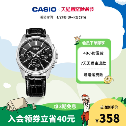 casio旗舰店大众指针MTP-1375石英简约防水商务手表男卡西欧官方