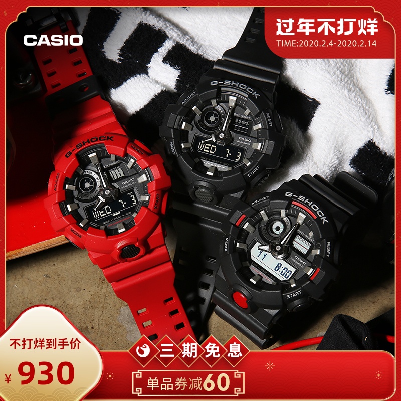 casio旗舰店GA-700运动防水潮流男手表卡西欧官网官方正品G-SHOCK