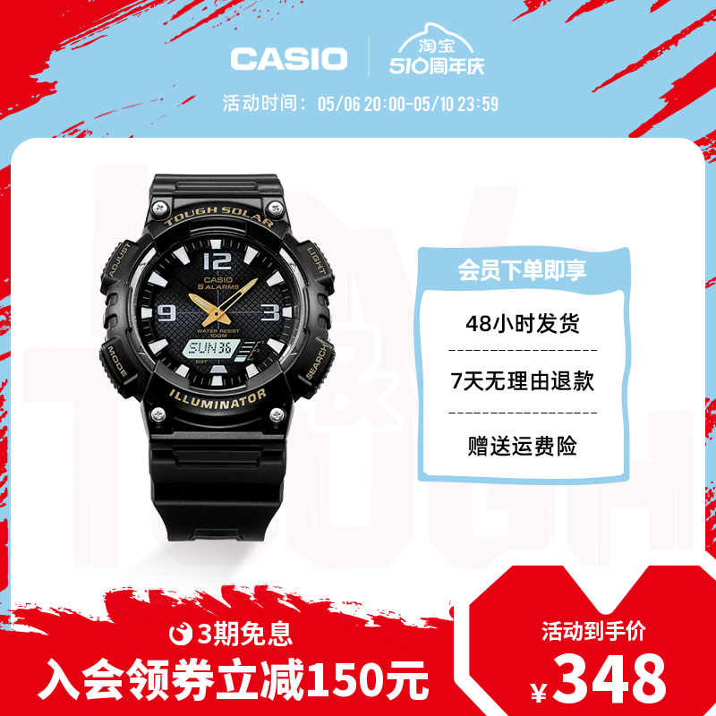 【节日礼物】casio旗舰店AQ-S810运动防水电子表男卡西欧官方正品