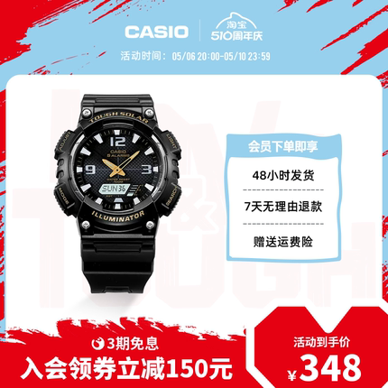 casio旗舰店AQ-S810运动潮流防水电子手表男款学生卡西欧官方正品