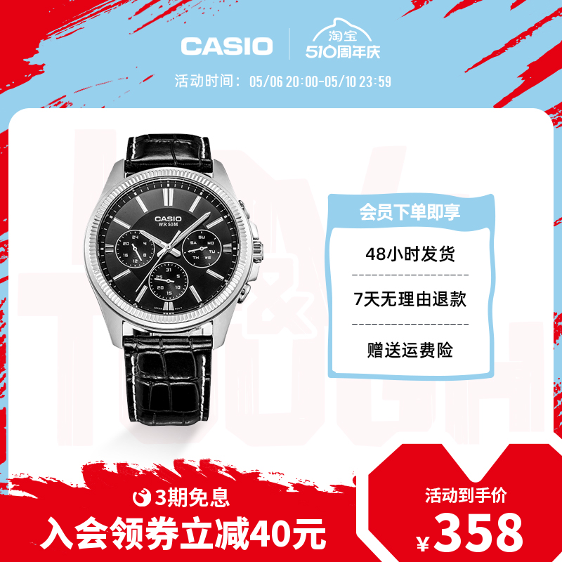 casio旗舰店大众指针MTP-1375石英简约防水商务手表男卡西欧官方