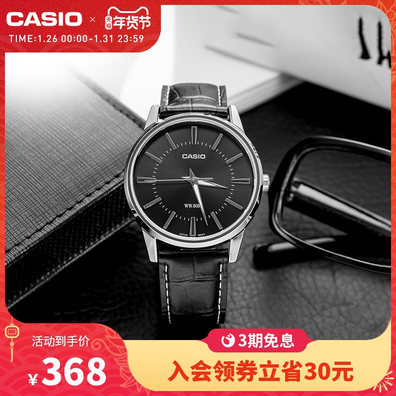 カシオ MTP-1303 カジュアル ビジネス メンズ 腕時計