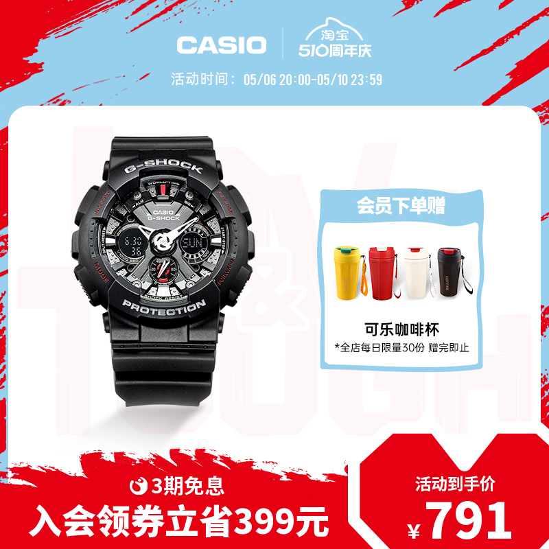 casio旗舰店GA-120潮流防震防水石英运动手表男卡西欧官方G-SH