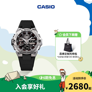卡西欧GST-B400钢铁之心手表