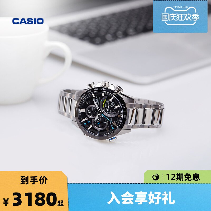 casio旗舰店EQB-501蓝牙太阳能动力男手表卡西欧官方正品 EDIFICE_虎窝淘