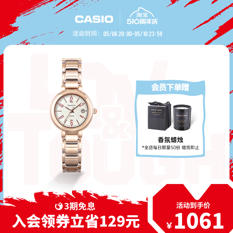 casio旗舰店SHE-4531防水商务女士手表卡西欧官网SHEEN官方