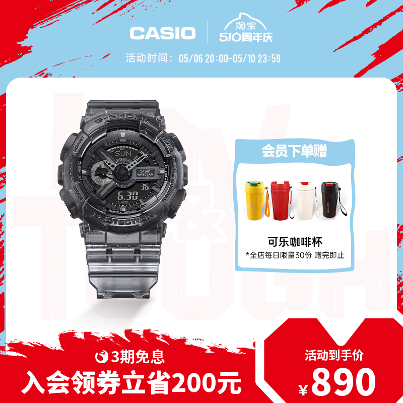 casio旗舰店灰色冰韧GA-110SKE透明黑武士运动手表卡西欧G-S