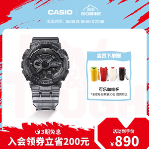 casio旗舰店灰色冰韧GA-110SKE透明黑武士运动手表卡西欧G-SHOCK