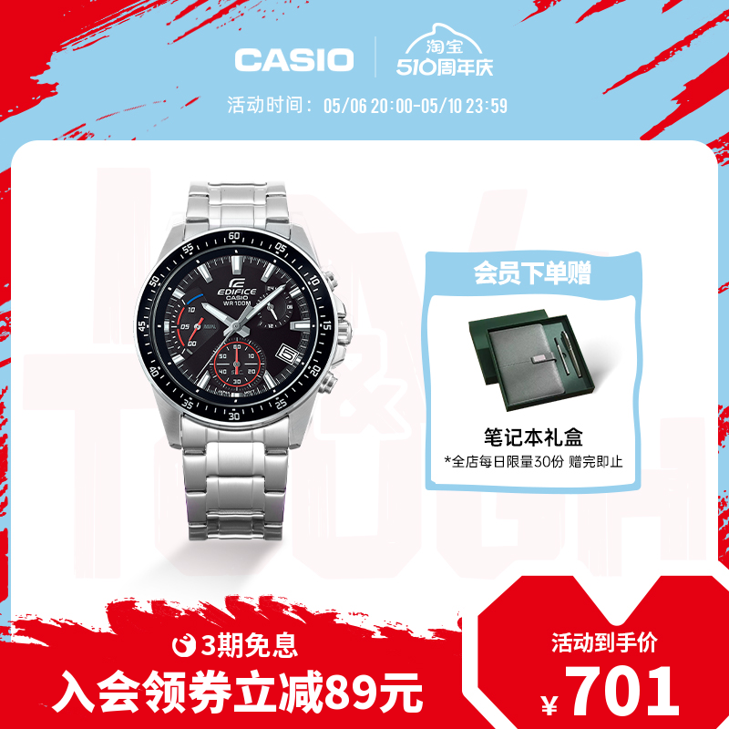 casio旗舰店EFV-540商务简约指针手表男卡西欧官方正品EDIFI