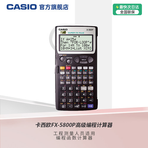 卡西欧建筑函数计算器包邮