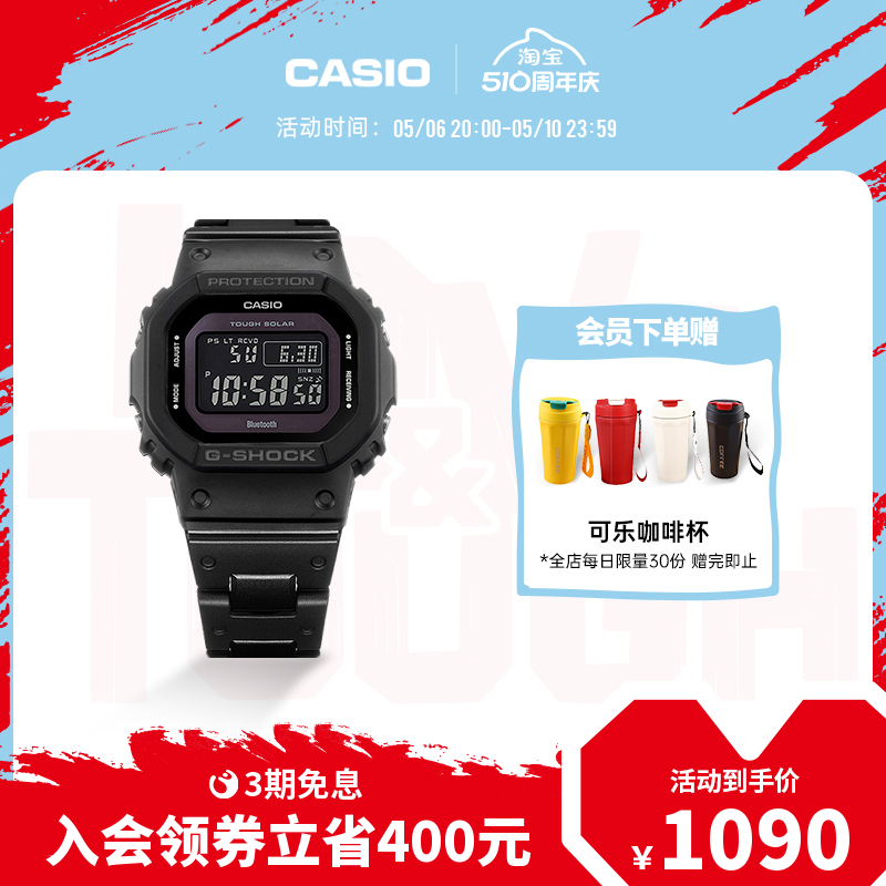 卡西欧旗舰店GW-B5600HR时尚运动手表石英表G-SHOCK