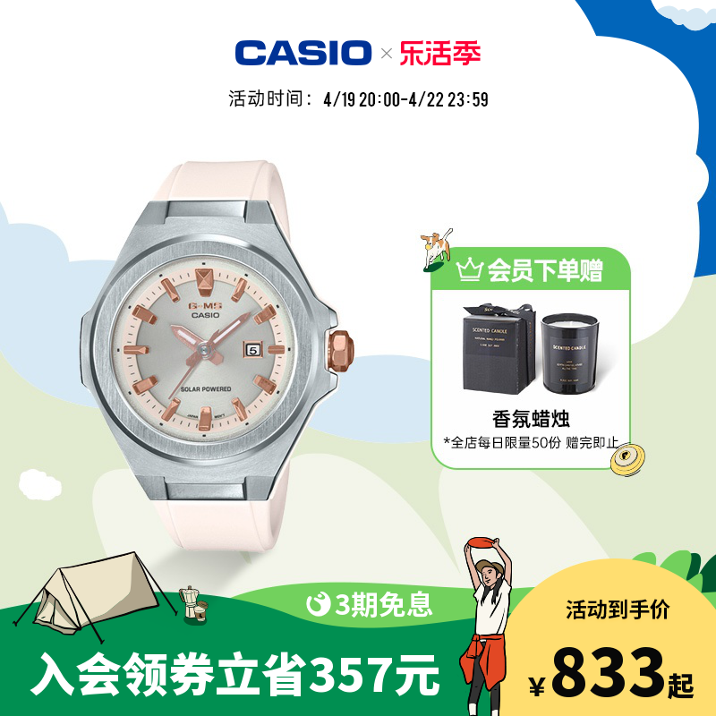 casio旗舰店msg-s500防水手表