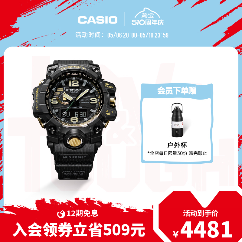 casio旗舰店GWG-1000GB大泥王黑金男表卡西欧G-SHOCK运动官方 手表 日韩腕表 原图主图