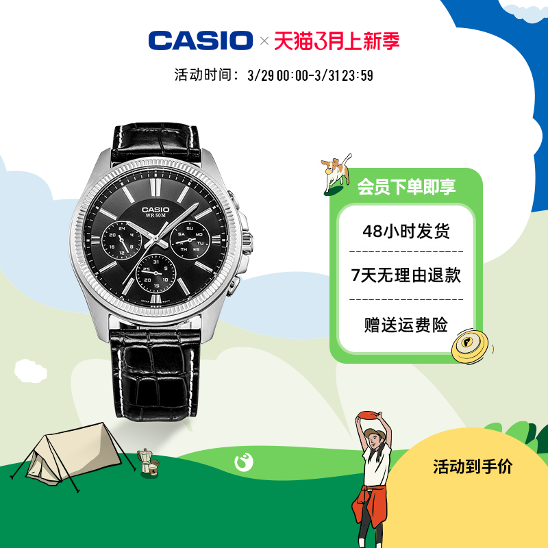 casio旗舰店大众指针MTP-1375石英简约防水商务手表男卡西欧官方