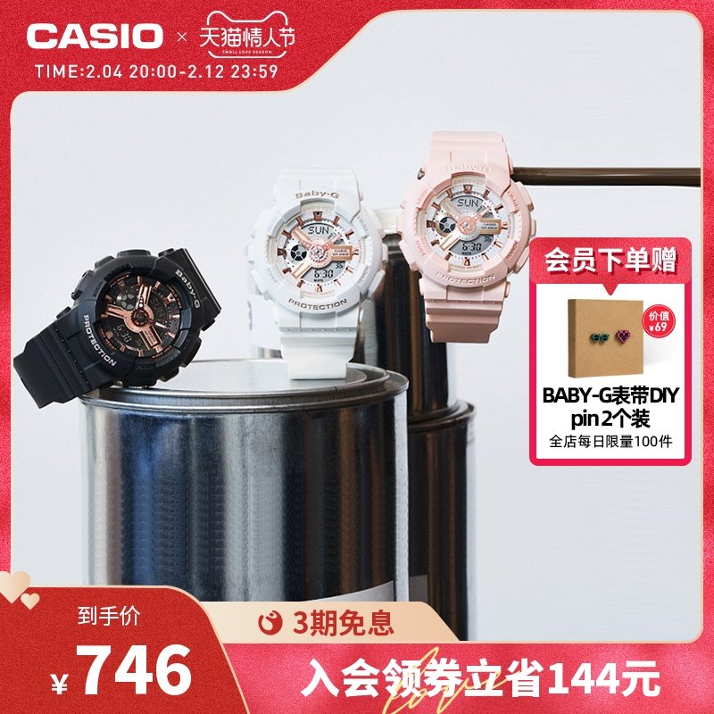 casio旗舰店BA-110RG运动时尚防水学生手表女卡西欧官方BABY-G