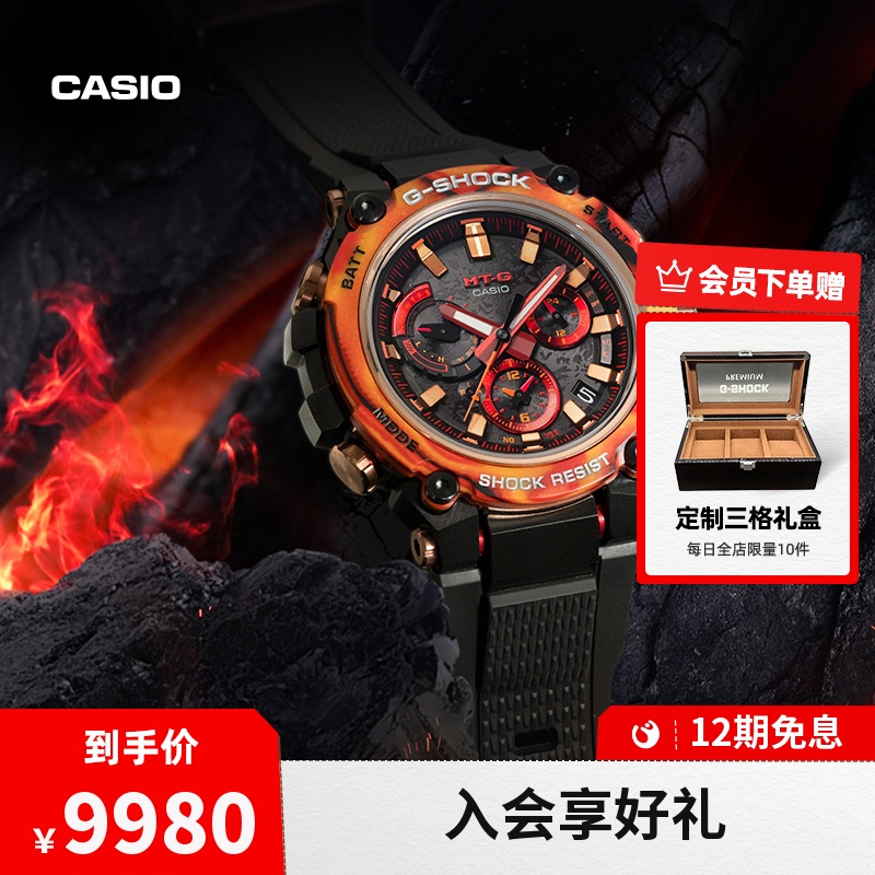 casio旗舰店MTG-B3000红焱手表