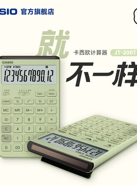 【办公新搭子】卡西欧计算器办公用商务多巴胺色时尚潮流JT-200T双重电源计算机新款财务桌面大屏办公机正品
