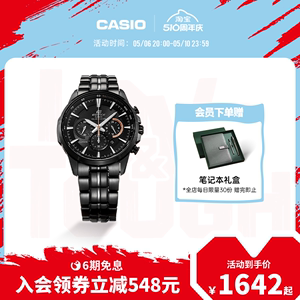 casio旗舰店EFB-104SBC商务太阳能男士手表卡西欧官方正品EDIFICE