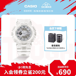 BABY 110XCR冰韧透明运动手表女卡西欧 G运动官方 casio旗舰店BA