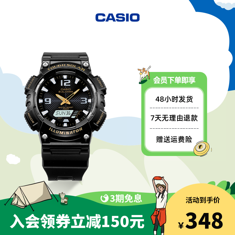 casio旗舰店AQ-S810运动潮流防水电子手表男款学生卡西欧官方正品-封面