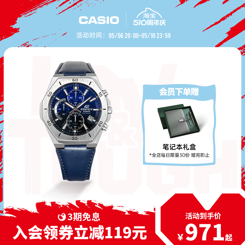 casio旗舰店EFB-680潮流商务休闲男士手表卡西欧官方正品 EDIFICE