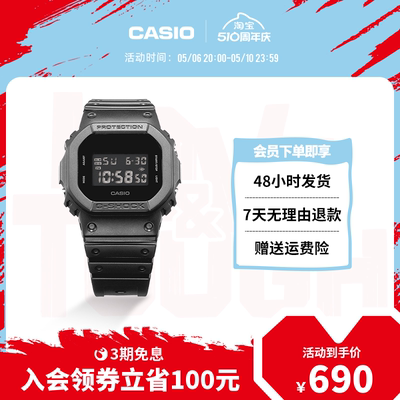 卡西欧DW-5600BB小方块运动手表