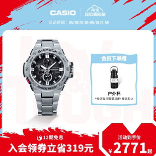 太阳能防水手表卡西欧官方 SHOCK B100金属男士 casio旗舰店GST