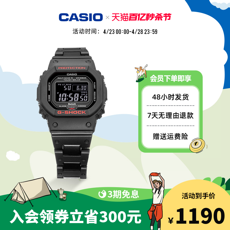 卡西欧旗舰店GW-B5600HR时尚运动手表石英表G-SHOCK