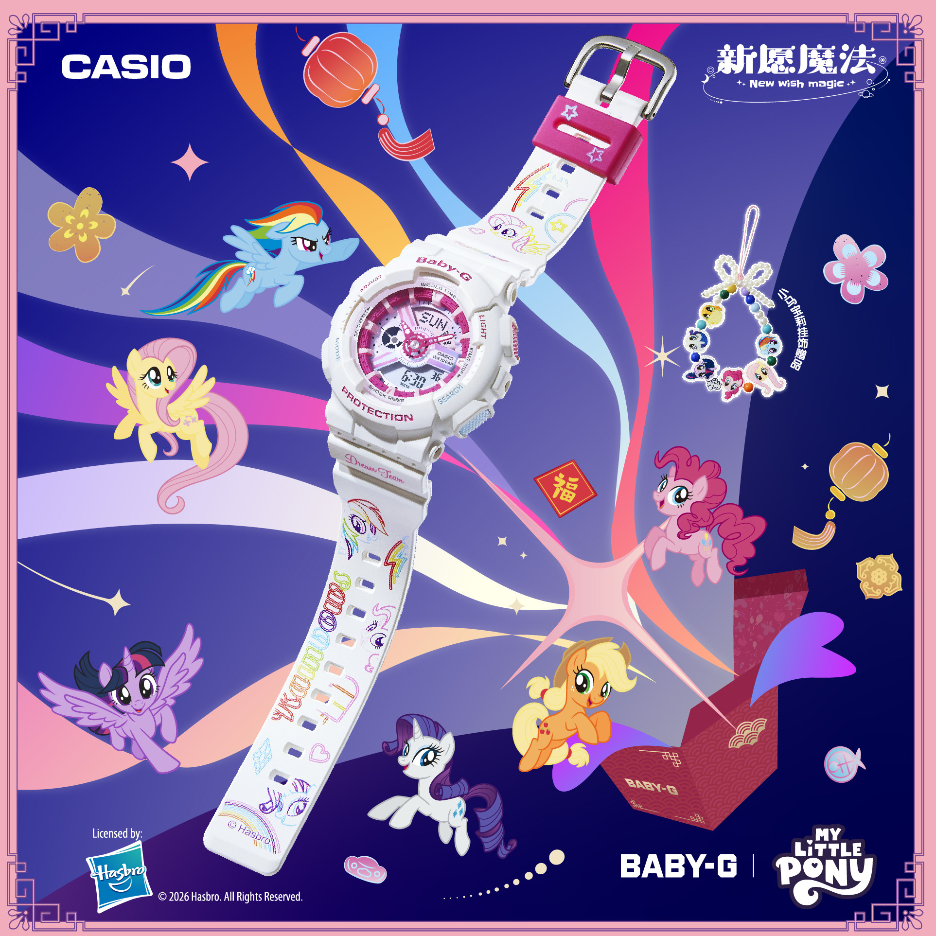 卡西欧官方旗舰店小马宝莉新年款BA-110手表礼盒防水运动女BABY-G,手表,日韩腕表,淘宝优惠券,粉丝福利购,淘宝优惠卷