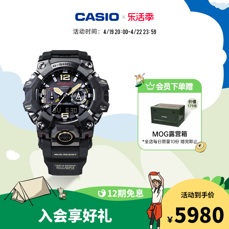 casio旗舰店GWG-B1000金属大泥王运动户外防泥震手表官方G-SHOCK