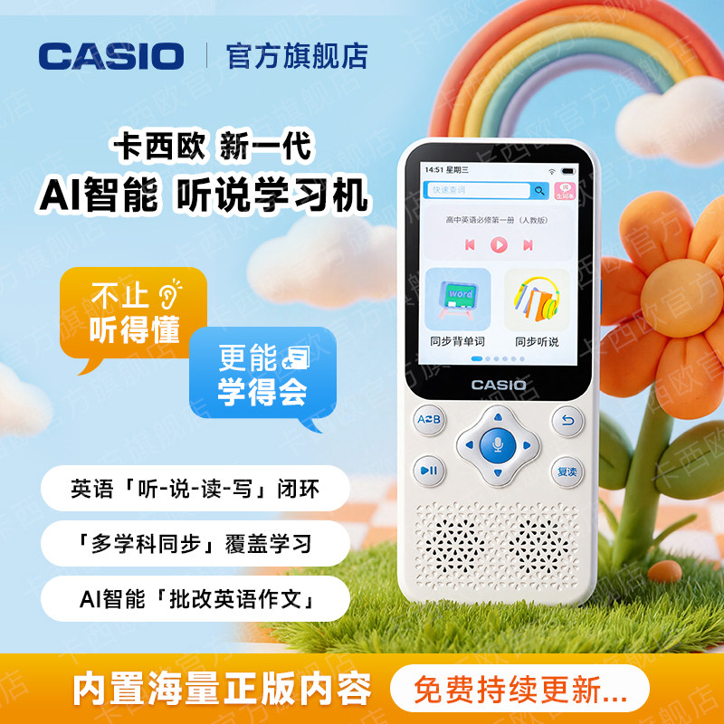 【新品】智能学习机英语听力128GB多功能卡西欧听力学习机复读机AI智能听说学习机LT-C1听力宝