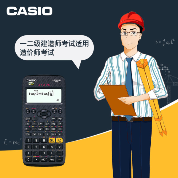 卡西欧fx-350CN X一二级建造师考试科学函数计算器