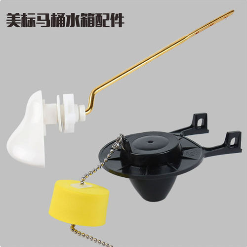 美标马桶水箱扳手拍盖