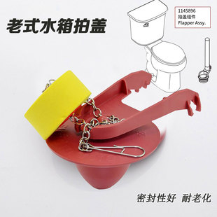 适配老式 科勒分体马桶水箱拍盖翻板排水阀坐便器密封圈封水皮塞
