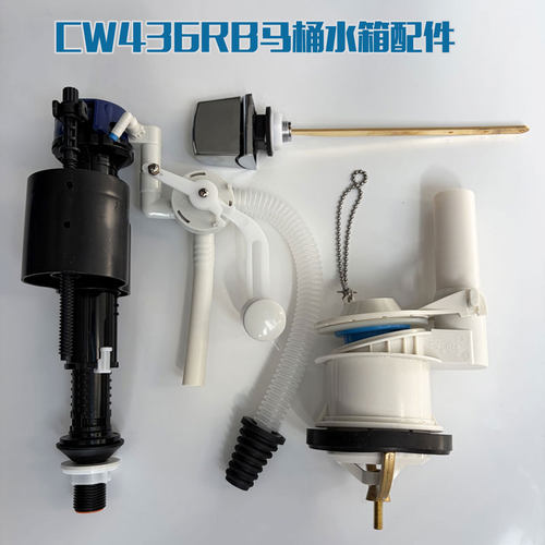 TOTO马桶配件CW436RB进水阀