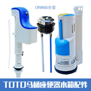 按钮 TOTO马桶水箱配件 上水下水 排水阀 195B进水阀 CW986B 166B