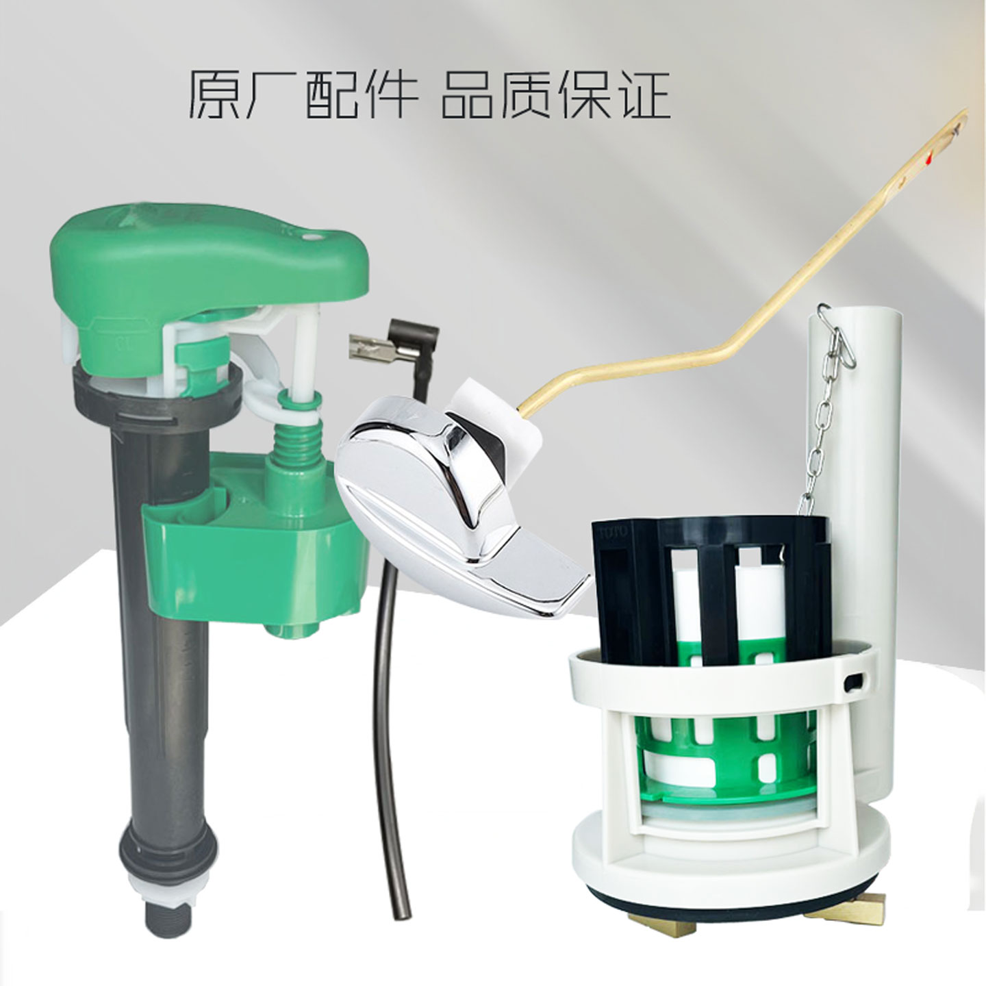 TOTO马桶水箱配件进水阀排水阀