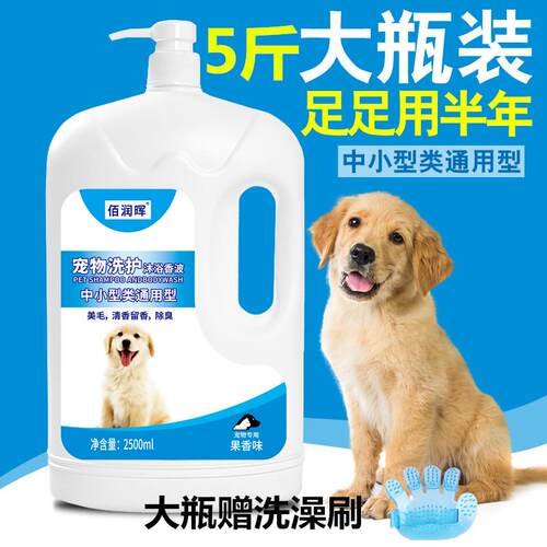 狗狗沐浴露大桶小狗宠物洗澡液除臭猫咪泰迪金毛专用沐浴香波