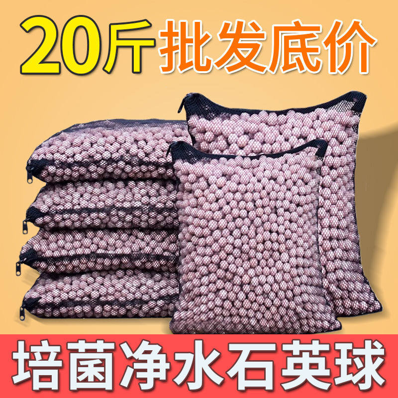鱼缸过滤材料中空石英球硝化细菌屋陶瓷环生化培菌球鱼缸净水澄清